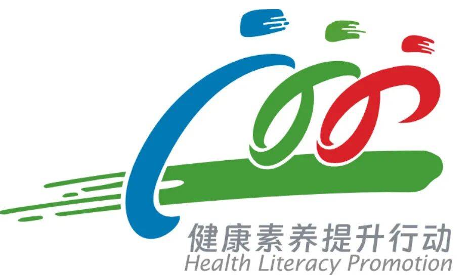 2025年淮安区居民健康素养和烟草流行监测调查开始啦！
