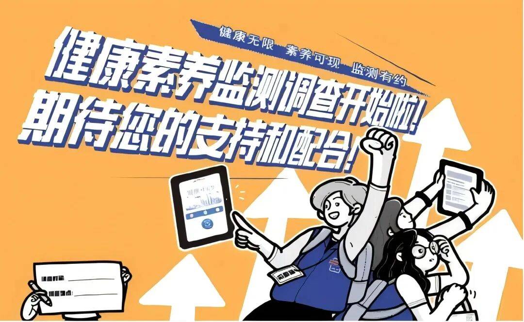 2025年淮安区居民健康素养和烟草流行监测调查开始啦<strong></p>
<p>区块链挖矿行情</strong>!