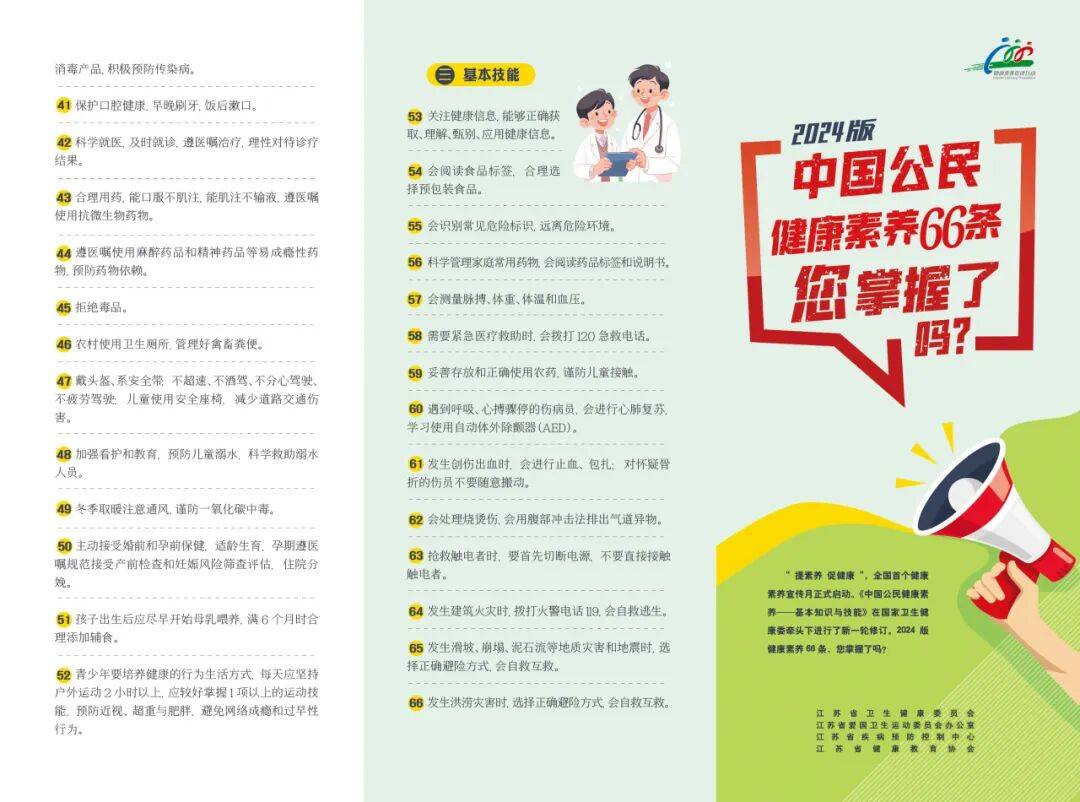 2025年淮安区居民健康素养和烟草流行监测调查开始啦<strong></p>
<p>区块链挖矿行情</strong>!