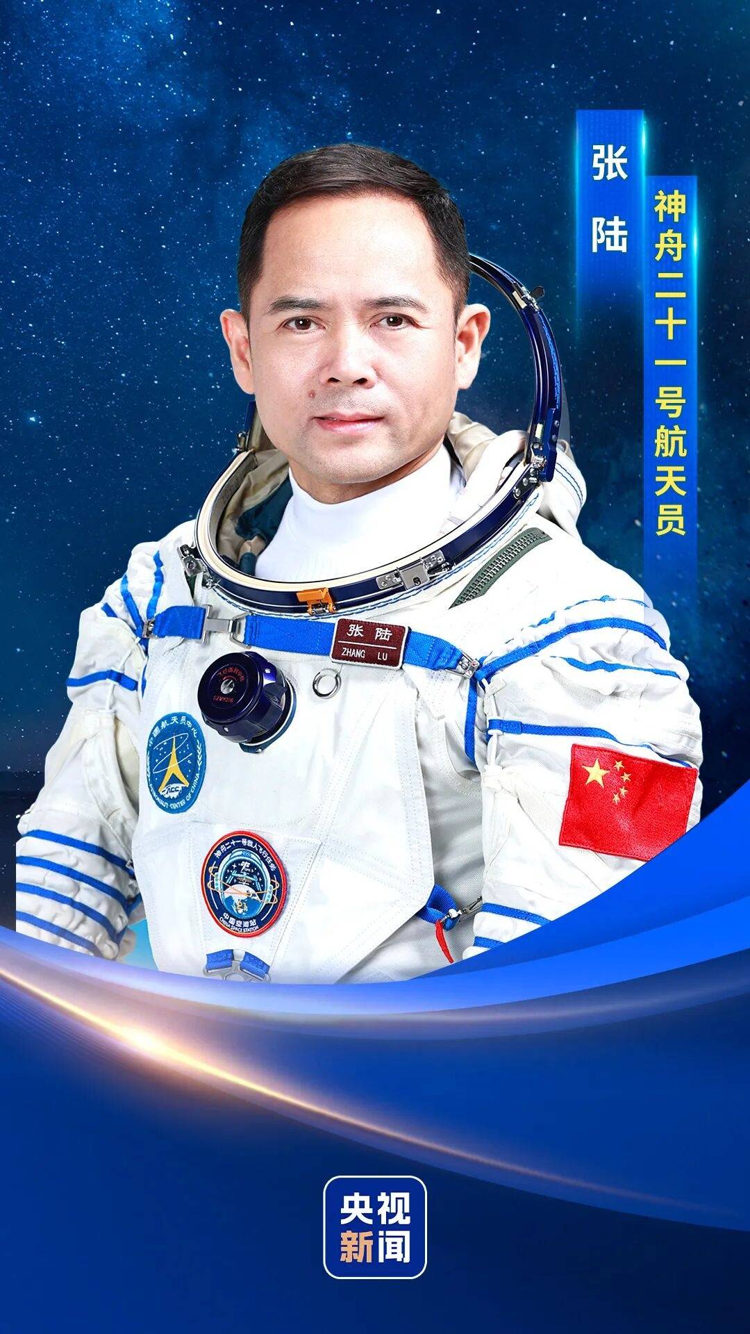 神二十一乘组三位航天员涵盖“70后”、“80后”、“90后”<strong></p>
<p>火币价格</strong>,有人曾是中国科学院研究员