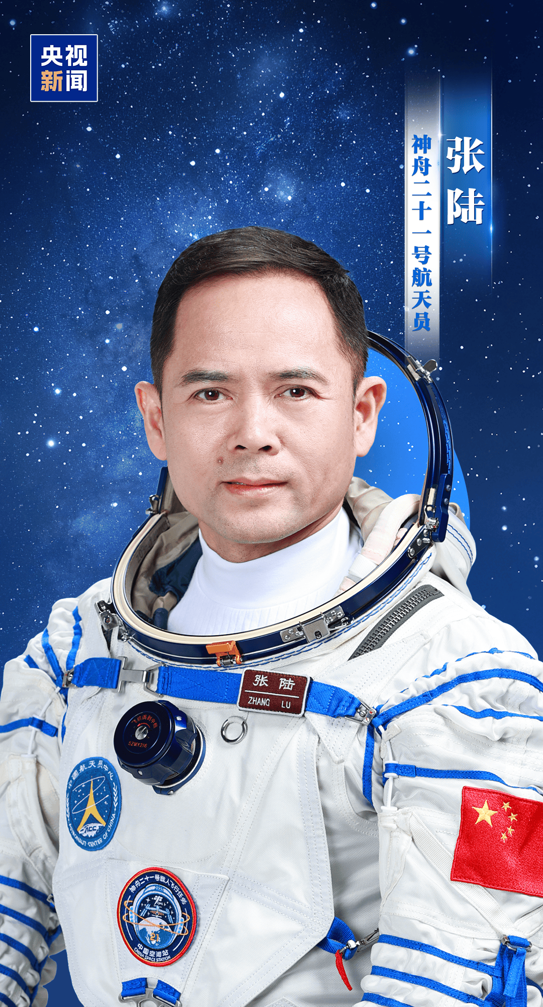 新“太空出差人”上线!神舟二十一号航天员乘组确定<strong></p>
<p>火币价格</strong>,明日出征