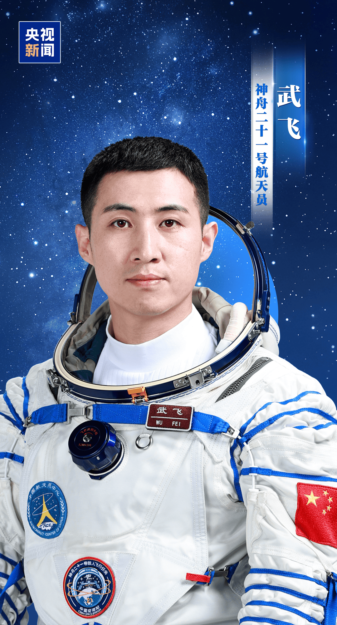 新“太空出差人”上线!神舟二十一号航天员乘组确定<strong></p>
<p>火币价格</strong>,明日出征