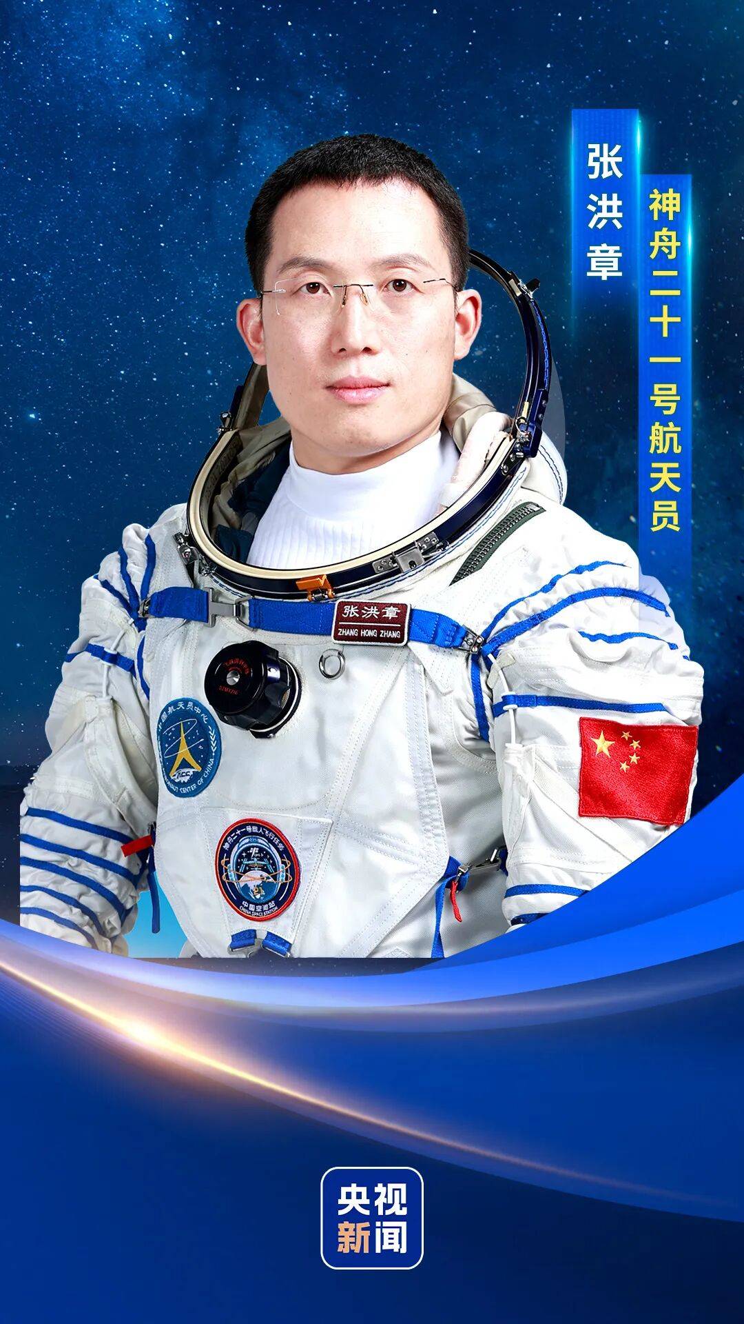 官宣<strong></p>
<p>火币价格</strong>!神二十一航天员确定