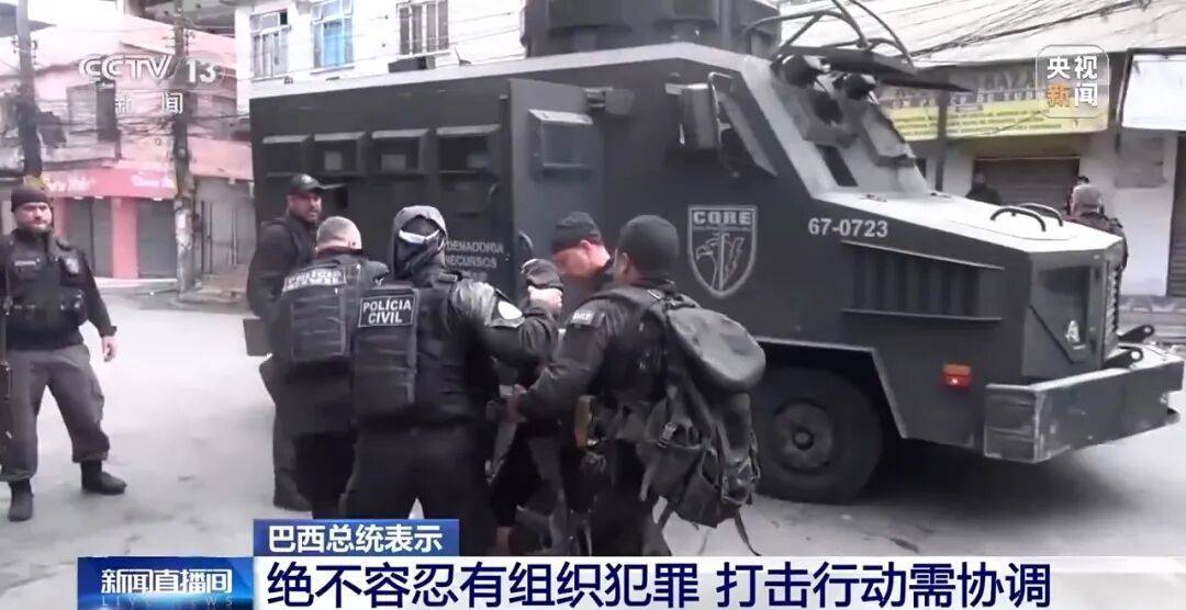 巴西强力“剿匪”!里约热内卢警匪激战<strong></p>
<p>币安价格</strong>,已有120多人死亡,总统卢拉发声,现场画面曝光→