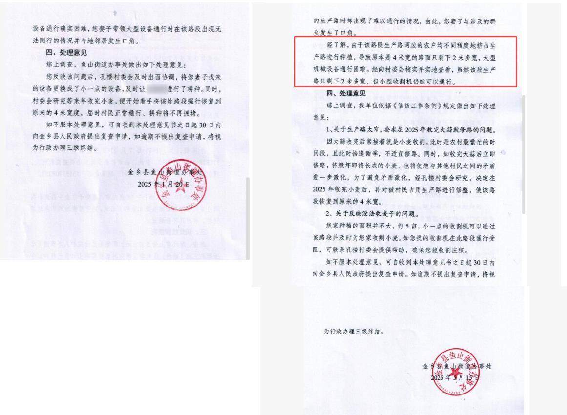 山东一残疾村民称4米宽田间生产路被占只剩2米<strong></p>
<p>币安价格</strong>,收割机无法下地,多次反映未见效,村干部:争取一周内解决