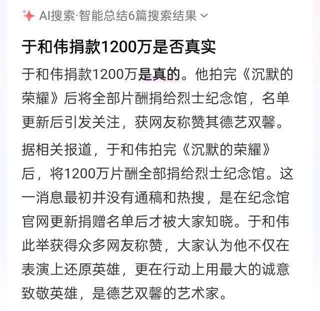 于和伟将1200万元片酬全捐给吴石烈士纪念馆<strong></p>
<p>币安价格</strong>?福州、北京多部门回应:未听说此事