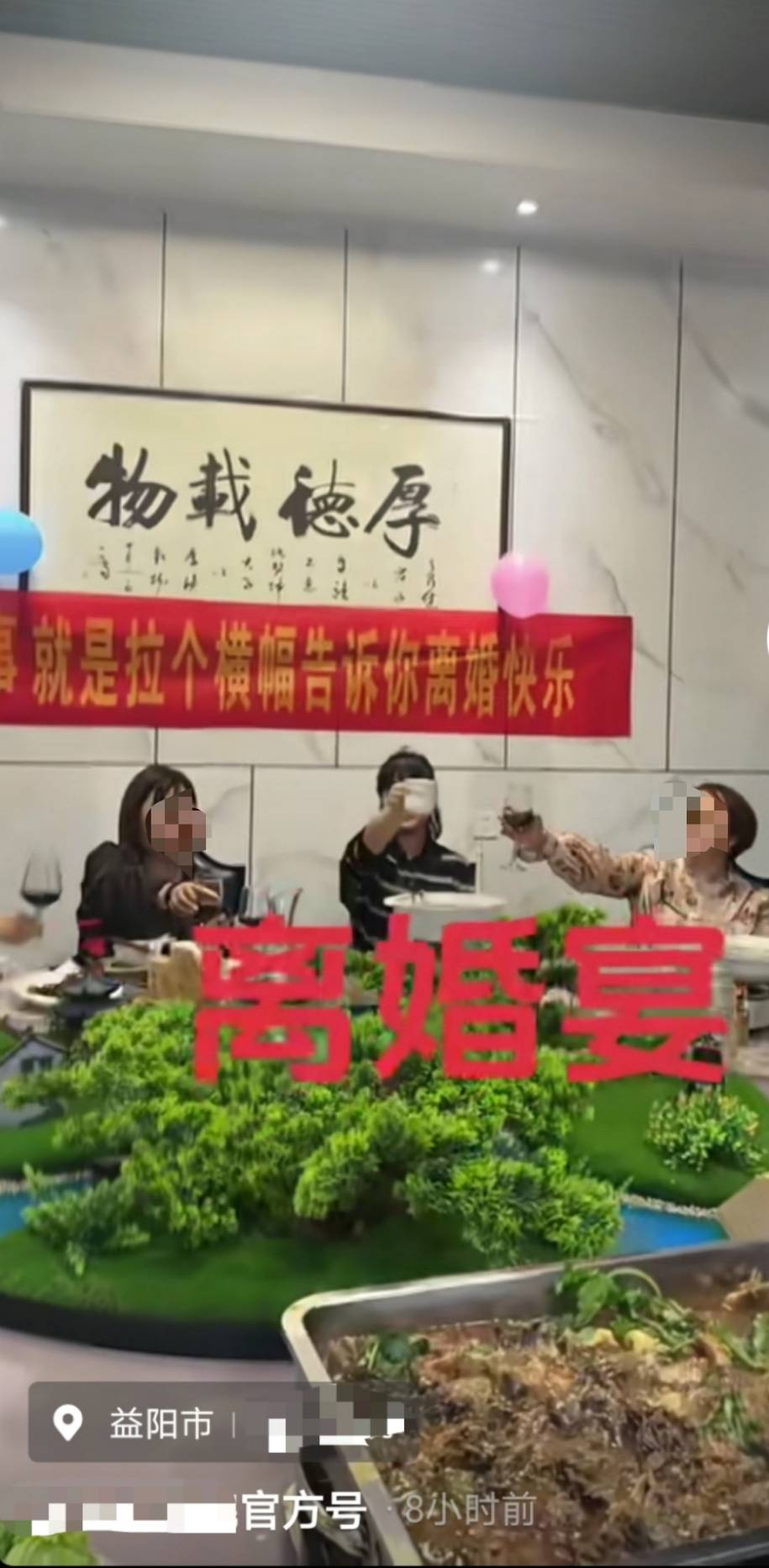 益阳一饭店有人举办离婚宴<strong></p>
<p>币安价格</strong>,当事人事先不知情,妹妹:朋友们想给她一个安慰