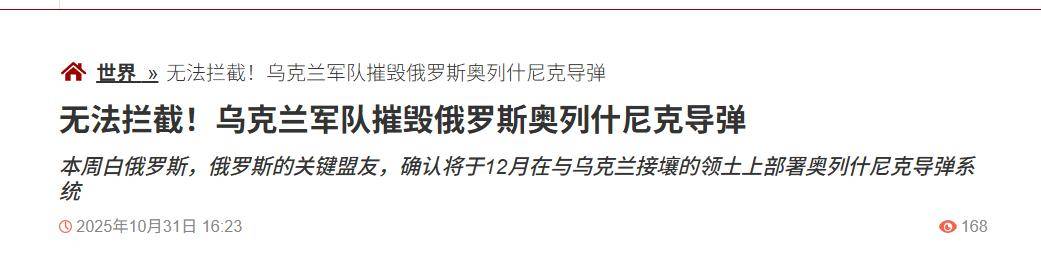 炸榛树导弹<strong></p>
<p>BITOP价格</strong>,炸莫斯科,炸俄军上校,乌克兰豁出去,不怕被核打击