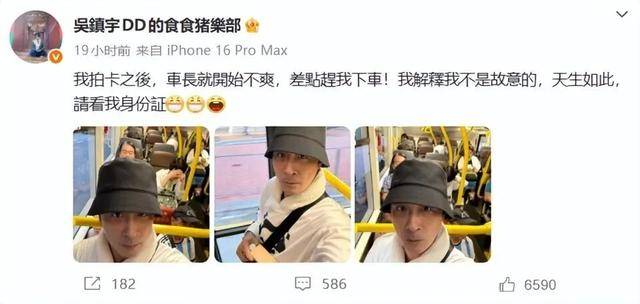 63岁吴镇宇差点被赶下公交车<strong></p>
<p>BITOP价格</strong>，掏身份证自证清白