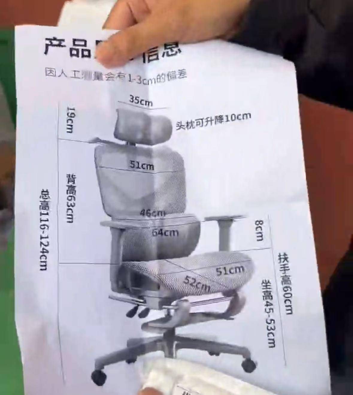 网友花37.9元购买椅子<strong></p>
<p>BITOP价格</strong>,收到货却是一张图纸,涉事店铺已暂停营业