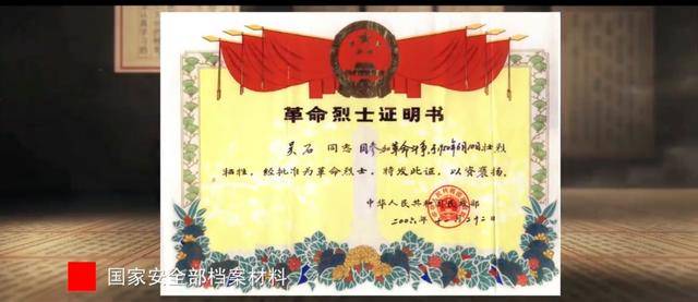 涉及吴石、朱枫、陈宝仓、聂曦<strong></p>
<p>BITOP价格</strong>,国家安全部解密一批重要档案