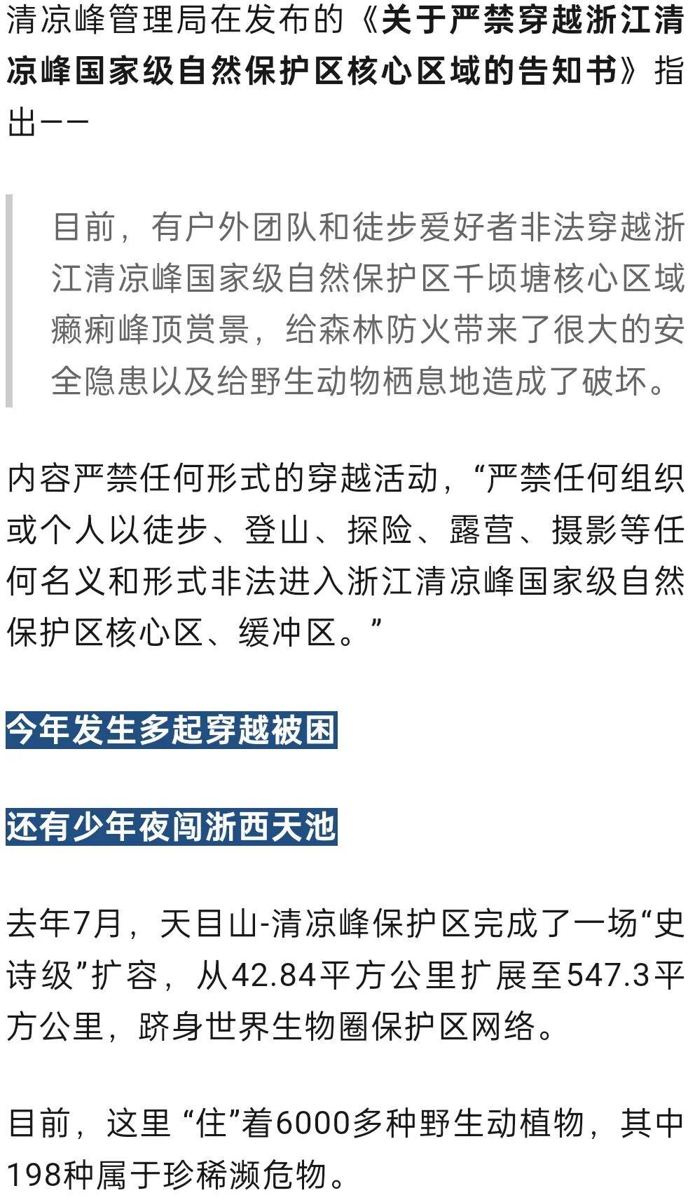 禁止任何形式穿越<strong></p>
<p>BITOP价格</strong>!杭州一地发布最严禁令