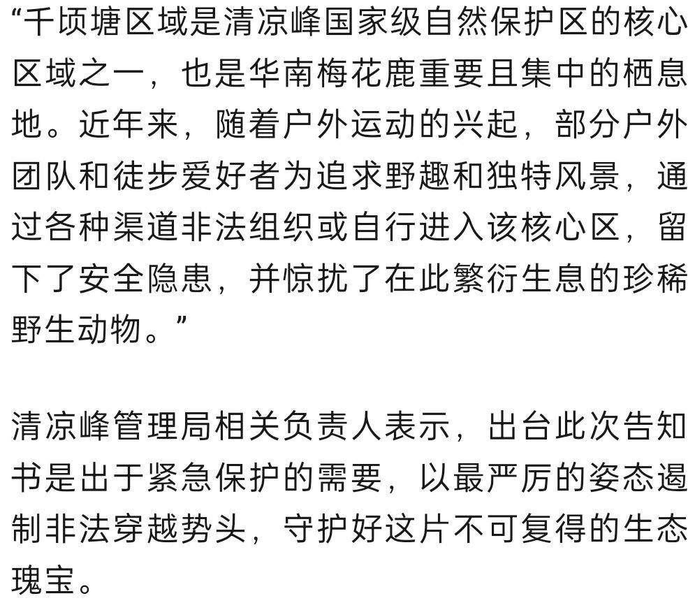 禁止任何形式穿越<strong></p>
<p>BITOP价格</strong>!杭州一地发布最严禁令