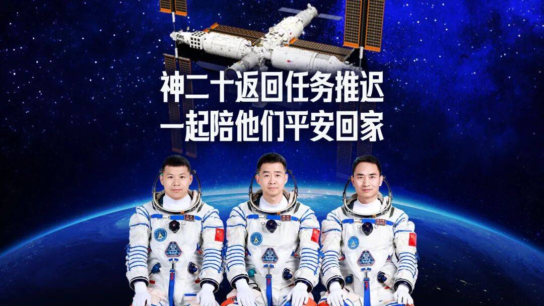 直播 | 神二十返回任务推迟<strong></p>
<p>BTC价格</strong>，一起陪他们平安回家