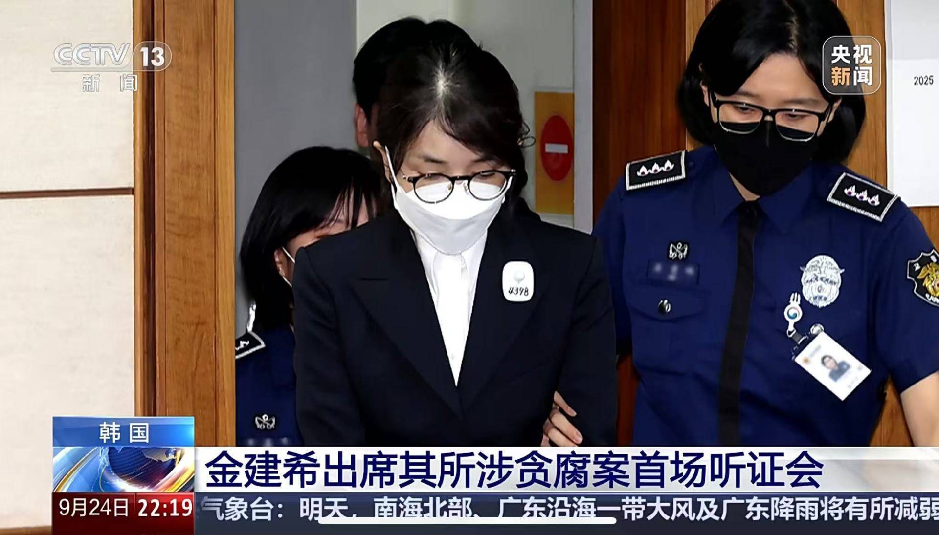 最新<strong></p>
<p>BTC价格</strong>！韩国前第一夫人金建希承认了