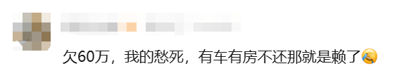 女子欠债60万不还!有车有房雇保姆<strong></p>
<p>BTC价格</strong>,还咒骂还钱母亲怎么不去死