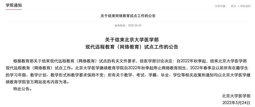 北大毕业考辅警<strong></p>
<p>BTC价格</strong>?官网悄悄改了......