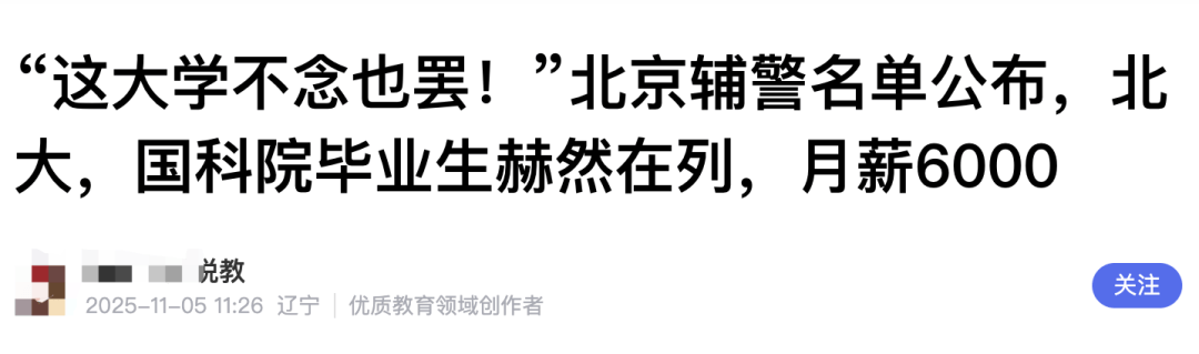 北大毕业考辅警<strong></p>
<p>BTC价格</strong>?官网悄悄改了......