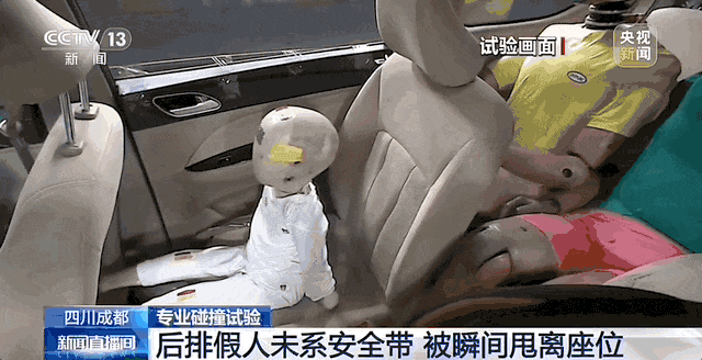 死亡率翻倍!后排乘客不系安全带<strong></p>
<p>BTC价格</strong>,危险且违法