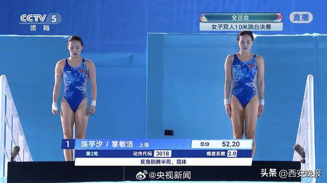 陈芋汐掌敏洁获全运会女双10米台冠军;全红婵带伤出战获第五<strong></p>
<p>比特币价格</strong>,此前教练说她每天都疼得不得了