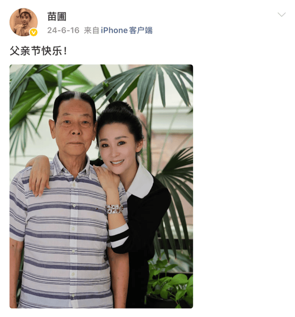 考古|苗圃被称内娱无代餐!巅峰期隐退嫁大19岁富商<strong></p>
<p>比特币价格</strong>,如今儿女双全成人生赢家