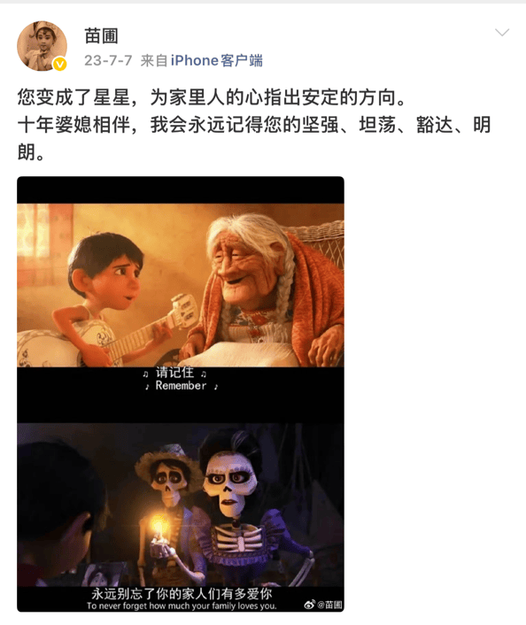 考古|苗圃被称内娱无代餐!巅峰期隐退嫁大19岁富商<strong></p>
<p>比特币价格</strong>,如今儿女双全成人生赢家