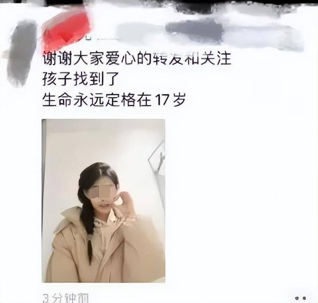 黑龙江17岁高三女生已不幸去世<strong></p>
<p>比特币价格</strong>,遗体在桥下找到