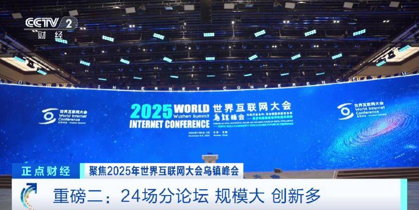 全球目光锁定!乌镇再启数智之约<strong></p>
<p>比特币价格</strong>,看点速览→