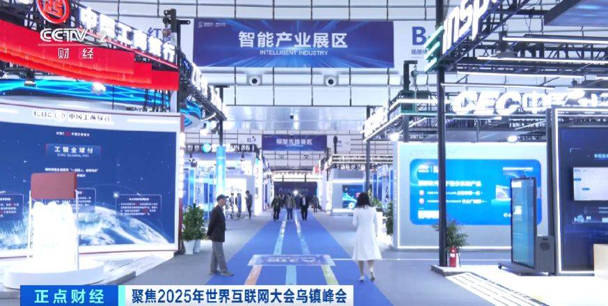 全球目光锁定!乌镇再启数智之约<strong></p>
<p>比特币价格</strong>,看点速览→