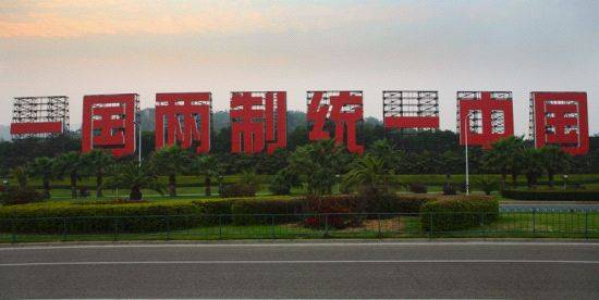 金灿荣:大陆的耐心是有限的<strong></p>
<p>ETH价格</strong>,留给台湾的时间不多了