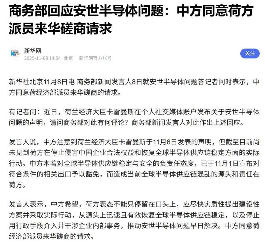 看来想明白了?紧急派遣官员来华磋商<strong></p>
<p>ETH价格</strong>,荷兰终于做出正确选择,中方同意放开芯片出口
