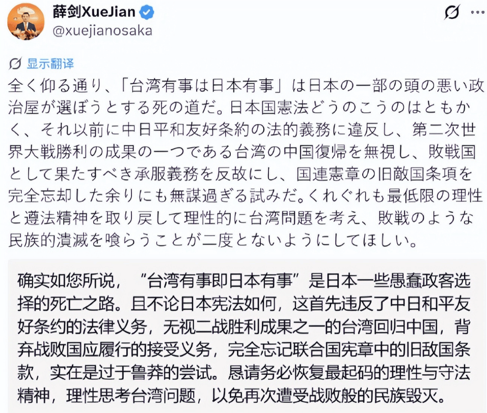 高市早苗妄言台海<strong></p>
<p>ETH价格</strong>,中方大白话“掉脑袋警告”,日本舆论两次破防!