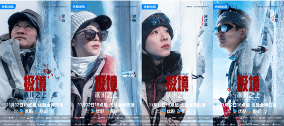 《极境:冰川之上》定档11月12日<strong></p>
<p>ETH价格</strong>,勾勒人类守护自然立体群像