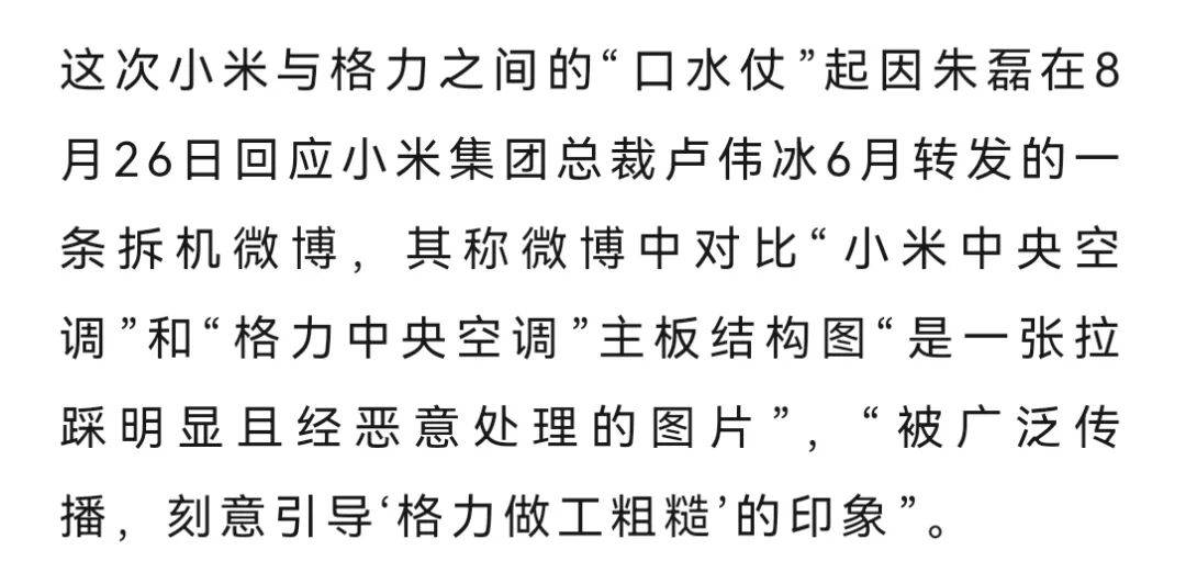 网友称小米一个电器领域就能把格力“干掉”<strong></p>
<p>ETH价格</strong>,王自如:你小瞧了格力