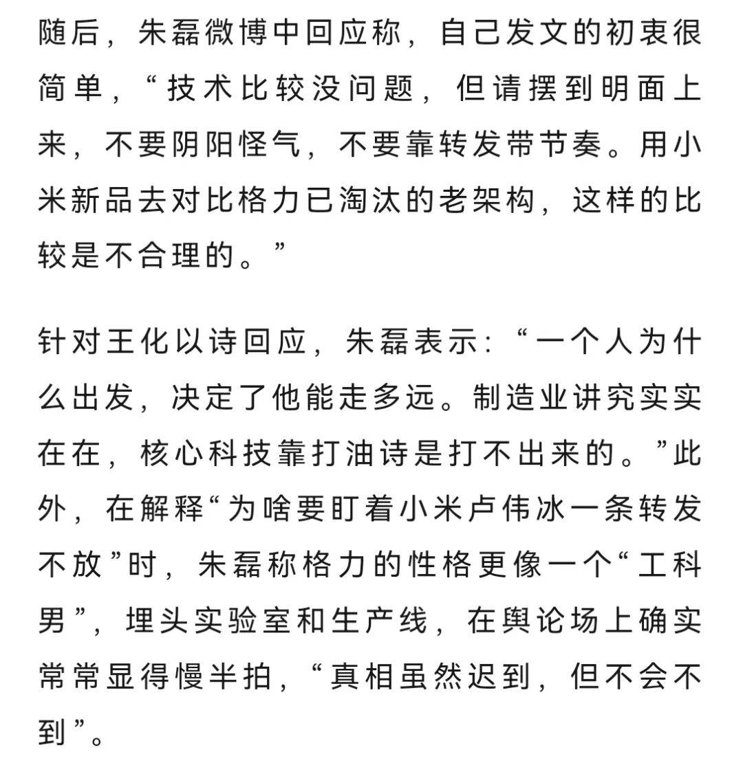 网友称小米一个电器领域就能把格力“干掉”<strong></p>
<p>ETH价格</strong>,王自如:你小瞧了格力