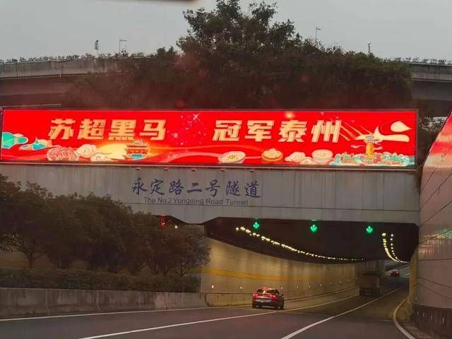 泰州上新苏超永久型路牌:这里是泰州<strong></p>
<p>以太坊价格</strong>,我们是冠军