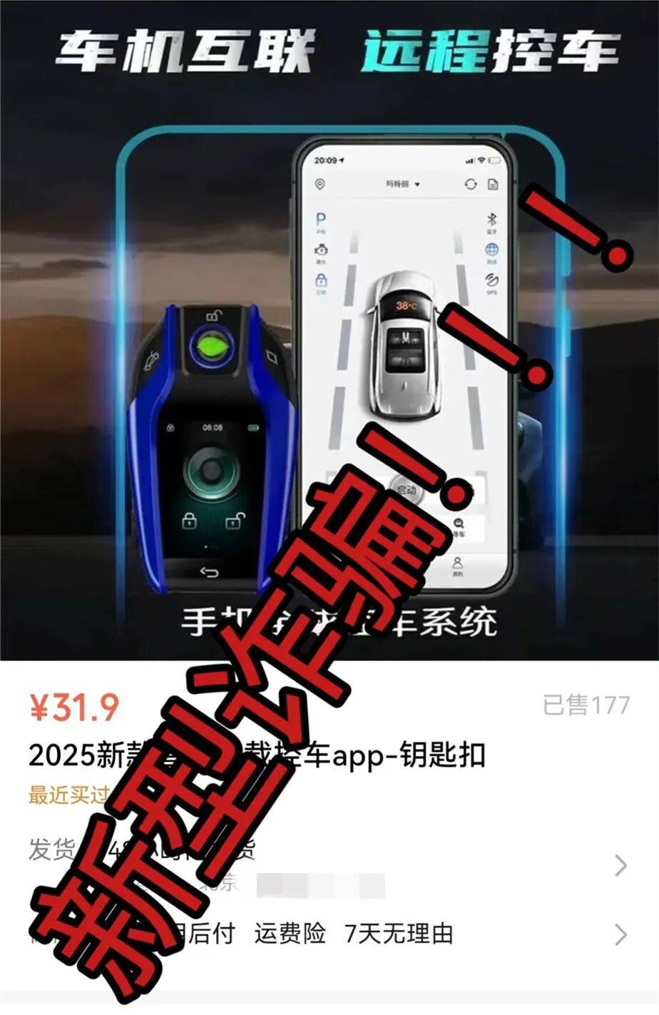 升级车钥匙却损失3万多?已有车主中招<strong></p>
<p>以太坊价格</strong>,警惕新骗局!