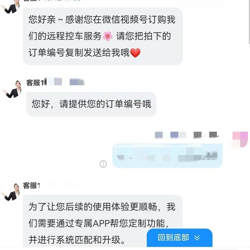 升级车钥匙却损失3万多?已有车主中招<strong></p>
<p>以太坊价格</strong>,警惕新骗局!