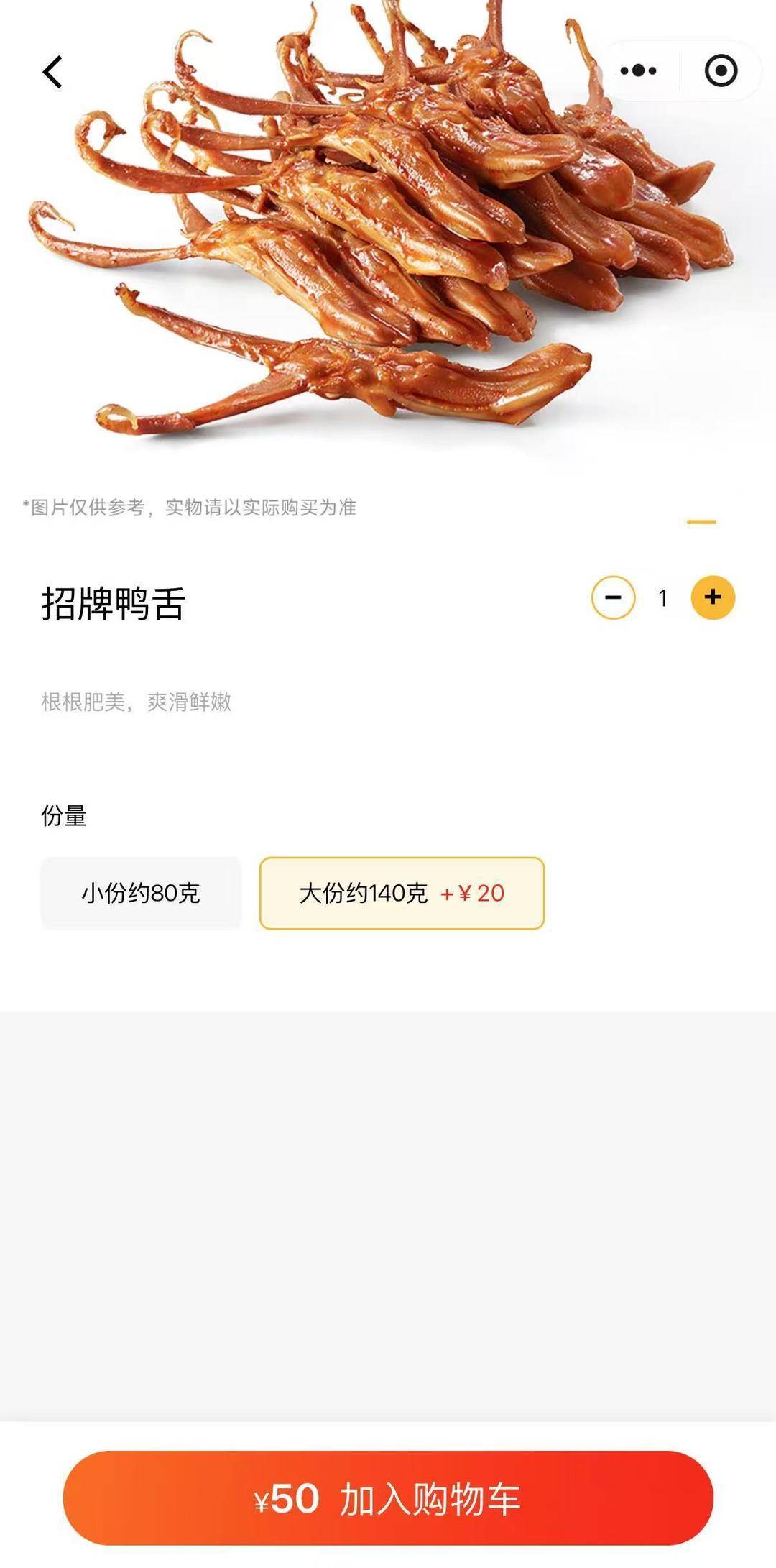 紫牛热点|绝味鸭脖标价方式遭吐槽:半斤鸭舌89元<strong></p>
<p>以太坊价格</strong>,消费者结账直呼太贵