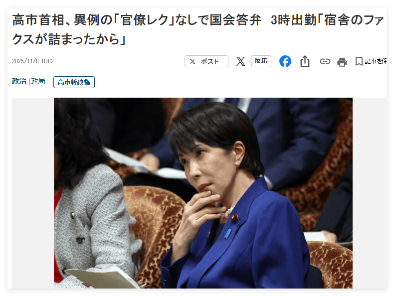 “罕见”<strong></p>
<p>USDT价格</strong>！高市早苗凌晨3点做出一惊人举动