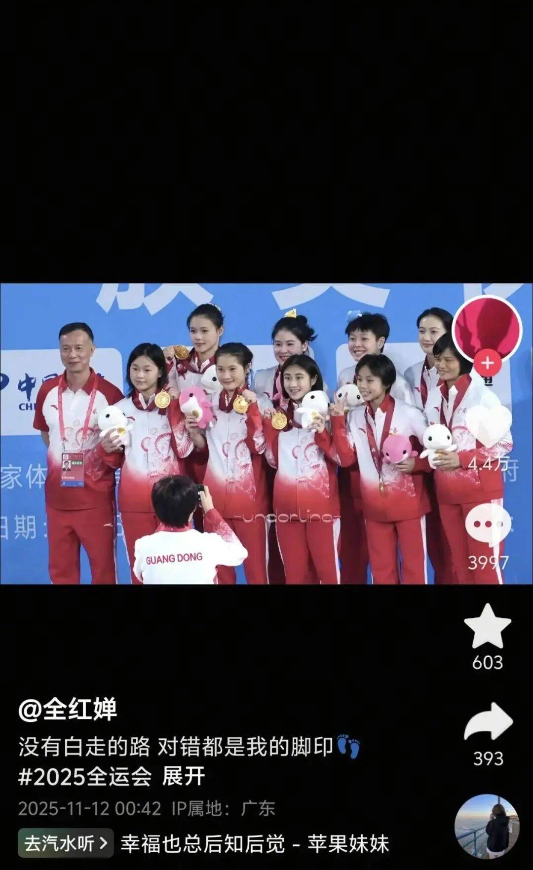 全红婵深夜发文:没有白走的路<strong></p>
<p>USDT价格</strong>,对错都是我的脚印