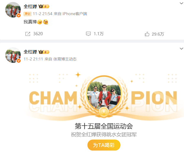 全红婵深夜发文:没有白走的路<strong></p>
<p>USDT价格</strong>,对错都是我的脚印