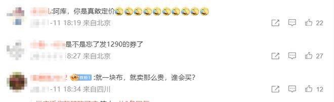 苹果“一块布”卖1299元起<strong></p>
<p>USDT价格</strong>,网友:智商税还是收藏级?