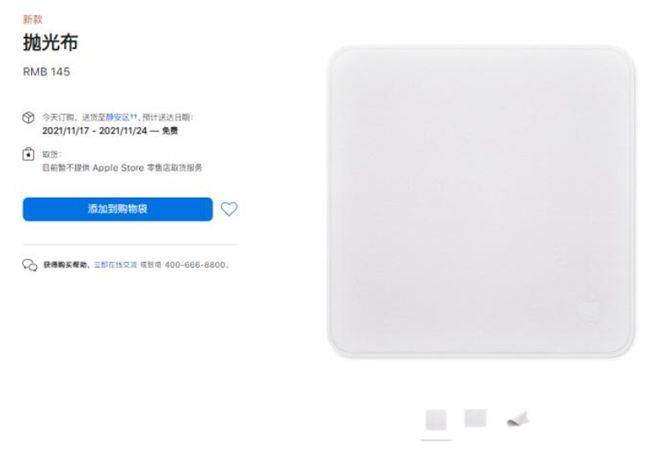 苹果“一块布”卖1299元起<strong></p>
<p>USDT价格</strong>,网友:智商税还是收藏级?