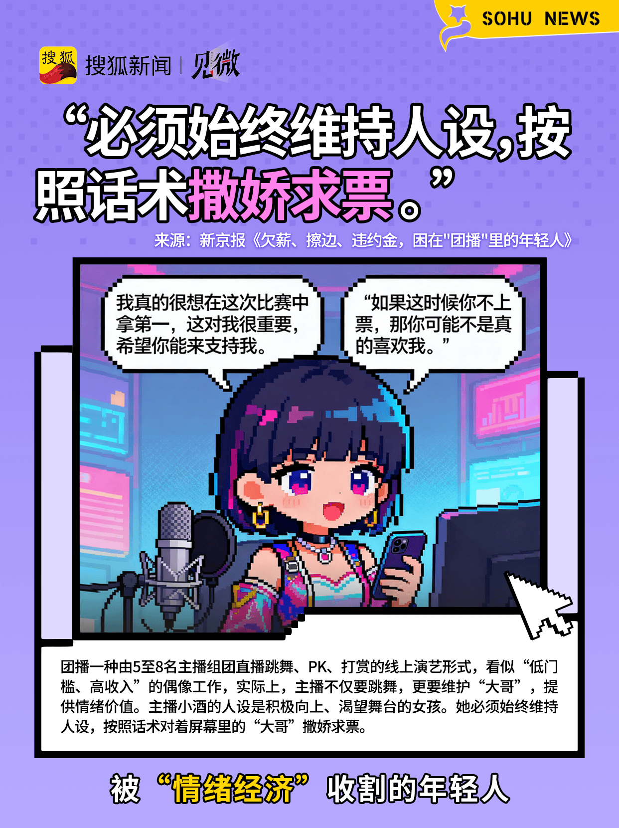 一边喊穷一边剁手<strong></p>
<p>USDT价格</strong>,为啥一些年轻人消费这么上头?