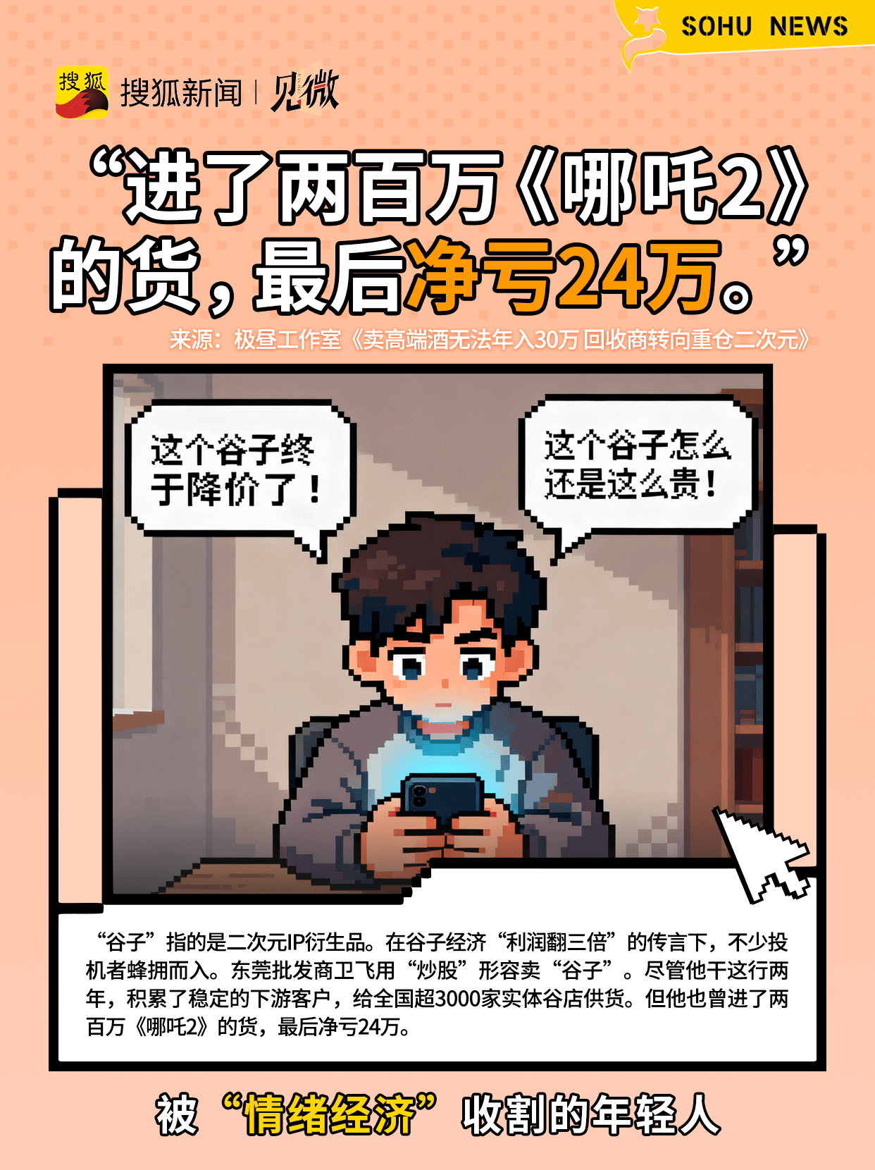 一边喊穷一边剁手<strong></p>
<p>USDT价格</strong>,为啥一些年轻人消费这么上头?