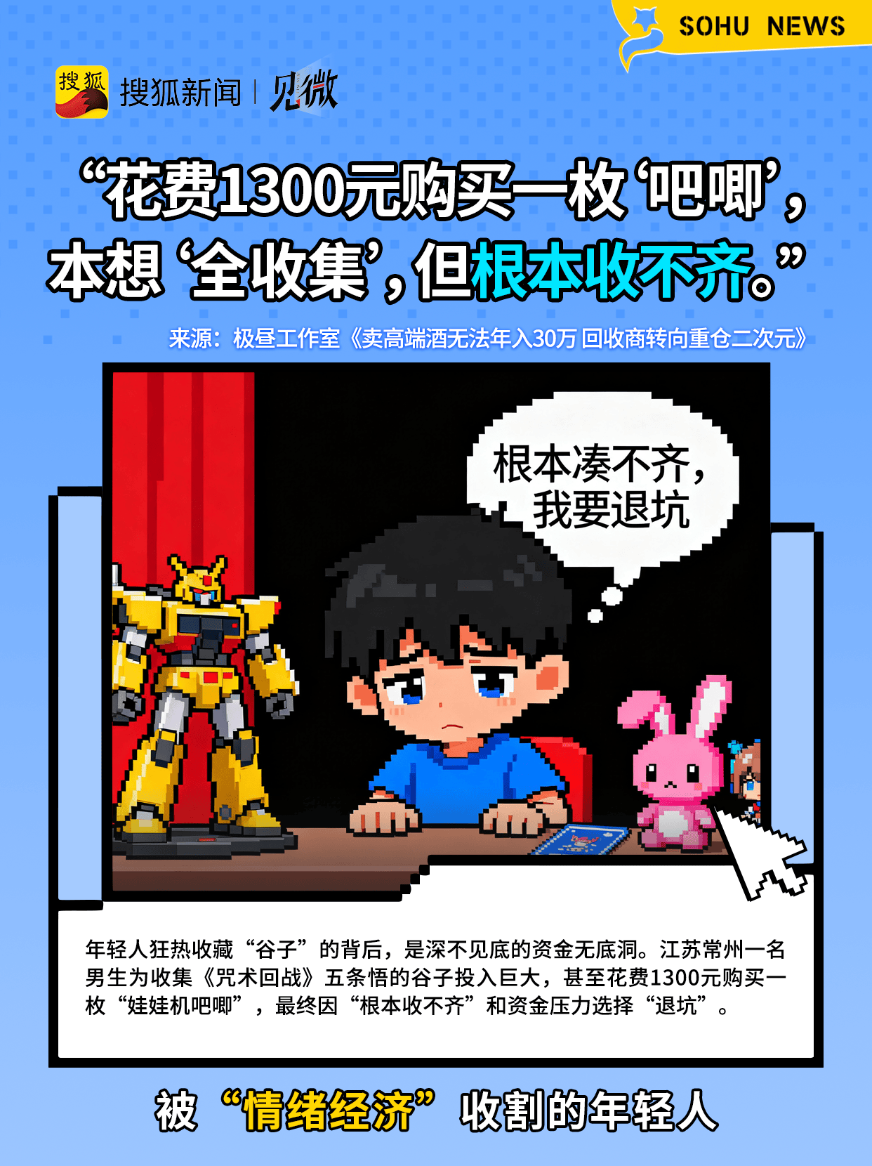 一边喊穷一边剁手<strong></p>
<p>USDT价格</strong>,为啥一些年轻人消费这么上头?