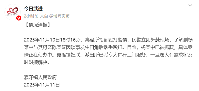 全网愤怒!男子将93岁母亲摁倒在地殴打<strong></p>
<p>USDT价格</strong>,老人惨叫着躲进厨房…官方最新通报