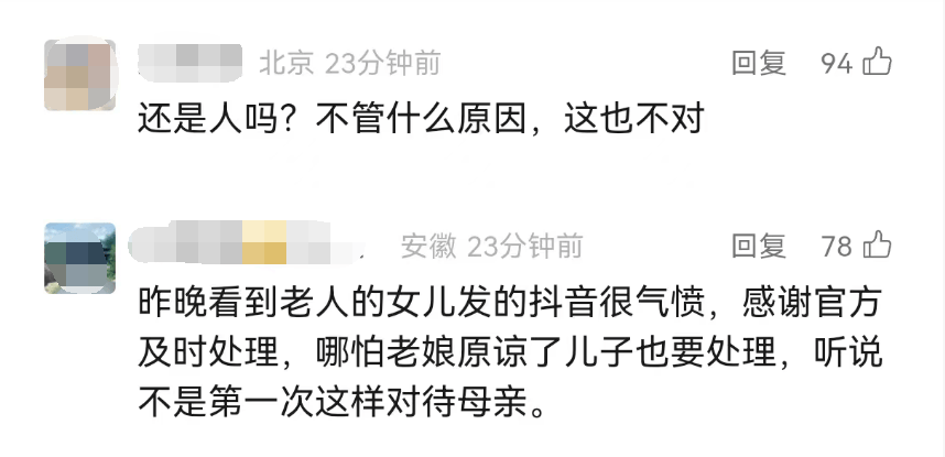 全网愤怒!男子将93岁母亲摁倒在地殴打<strong></p>
<p>USDT价格</strong>,老人惨叫着躲进厨房…官方最新通报