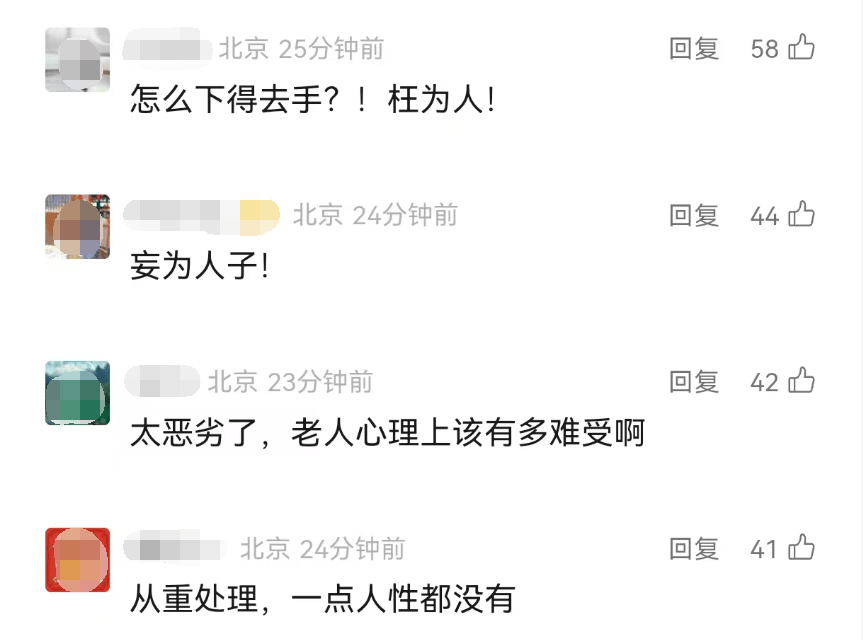 全网愤怒!男子将93岁母亲摁倒在地殴打<strong></p>
<p>USDT价格</strong>,老人惨叫着躲进厨房…官方最新通报